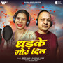 Dhadke Mor Dil