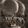 אמא (Mama)