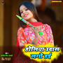 Holiya Udash Lago Hai