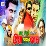 Priya Amar Jaan (Original Motion Picture Soundtrack)