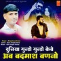 Duniya Gundo Gundo Keve Ab Badmash Banno (Explicit)