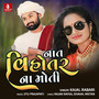 Nat Vihotar Na Moti - Single