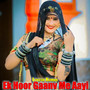 Ek Hoor Gaanv Me Aayi