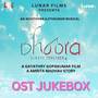 Dhoora - Always Together (OST Jukebox)