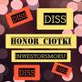 Honor Ciotki (Explicit)