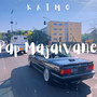 Pap Majaivane (EP)