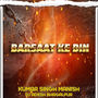 Barsaat Ke Din
