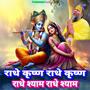 Radhe Krishna Radhe Krishna Radhe Shyam Radhe Shyam