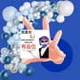一直唱到宝蓝色覆盖全世界