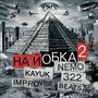 Nayobka Pt. 2 (feat. Kayuk & Nemo322) [Explicit]