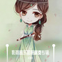 影视音乐笛子演奏