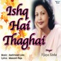 Ishq Hai Thaghai