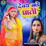 Devra Bade Ghati
