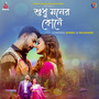 Sudhu Moner Kone - Single