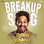 Breakup Song (From 