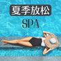 夏季放松SPA - 治愈系纯音乐与夏威夷风光, 舒适的海浪声