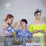 ចាហួយនិងសង់ខ្យា