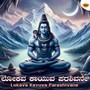 Lokava Kayuva Parashivane