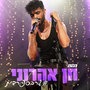 #שרבספרדית (Live)