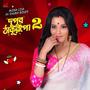 Dupur Thakurpo 2 (Original Motion Picture Soundtrack)