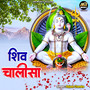 Shiv Chalisa