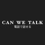 Can We Talk (We Can't Talk) [Explicit]