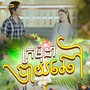 ក្រមុំដាំបាយឆៅ