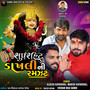 Super Hit Dakhali Ni Ramzat