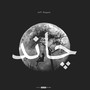 Chand