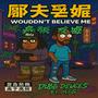 Wouddnt Believe Me (feat. Many Face God) [Explicit]