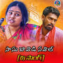 SAASU BWADI SAVAL (Dj Song)