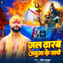 Jal Dharab Janua Ke Sathe