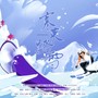 寒英踏雪——致2022北京冬奥会