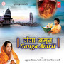 Ganga Amrit