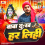 Baba Dukha Har Lihe