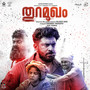 Thuramukham (Original Motion Picture Soundtrack)