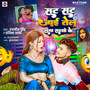 Sat Sat Jai Tel Laga Sarso Ke