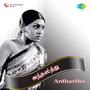 Anthasthu (Original Motion Picture Soundtrack)