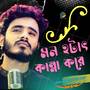Mon Hotath Kanna Kore