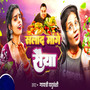 Salad Mange Saiya