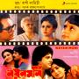 Nayan Moni (Original Motion Picture Soundtrack)