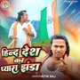 Hind Desh Ka Pyara Jhanda