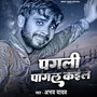 Pagli Pagal Kaile