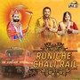 Runiche Chali Rail