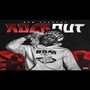 Rock Out (Explicit)