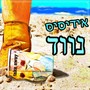 נווד