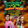 Daivamakkal Padunnu - Single