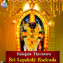 Kalegala Thavaruru Sri Lepakshi Ksetrada