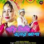 Pari Likhi Baner Asha