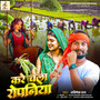 Kare Chala Ropaniya